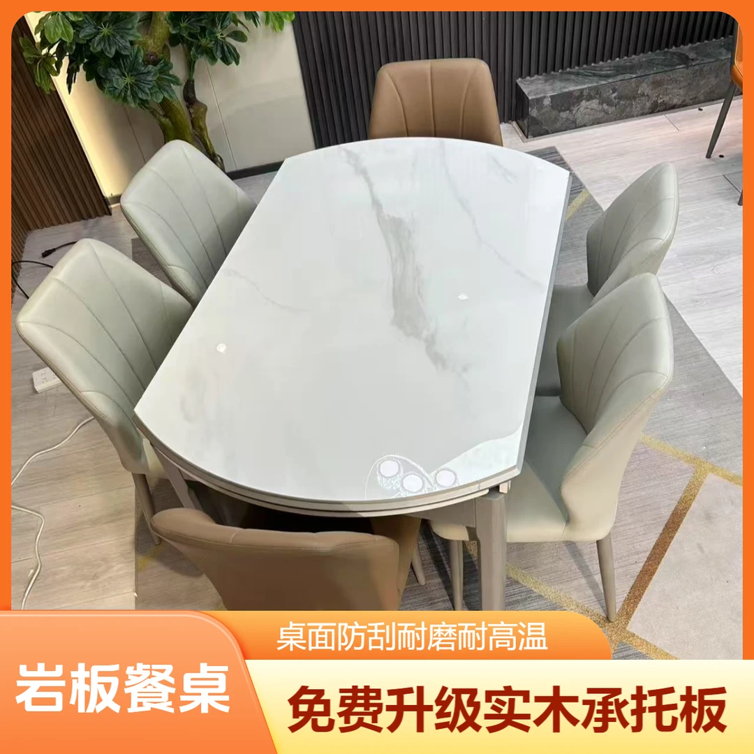 新中式高端金属烤漆岩板餐桌多功能方圆两用吃饭桌子家用最新款