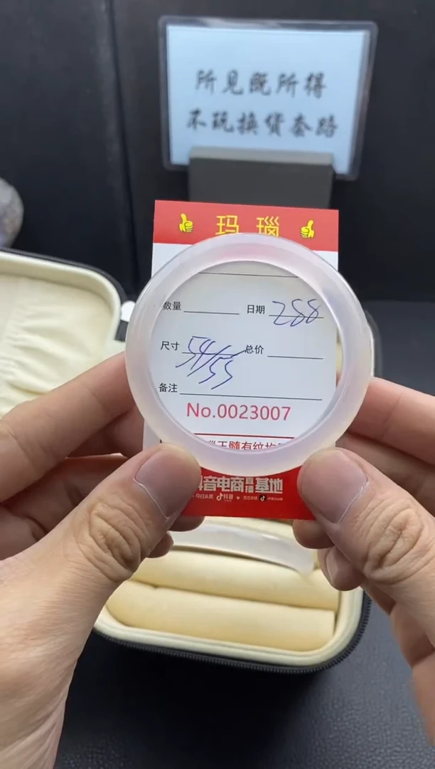 【闪购商品】玛瑙/玉髓手镯未镶嵌23007