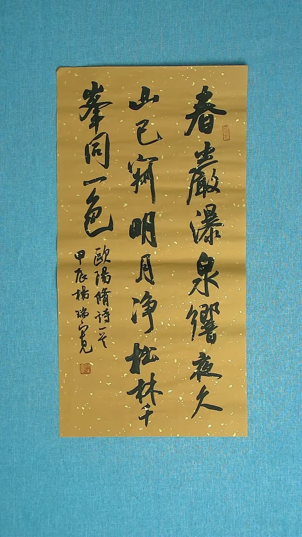 【闪购商品】书法137 河南杨瑞宽中书协69*34