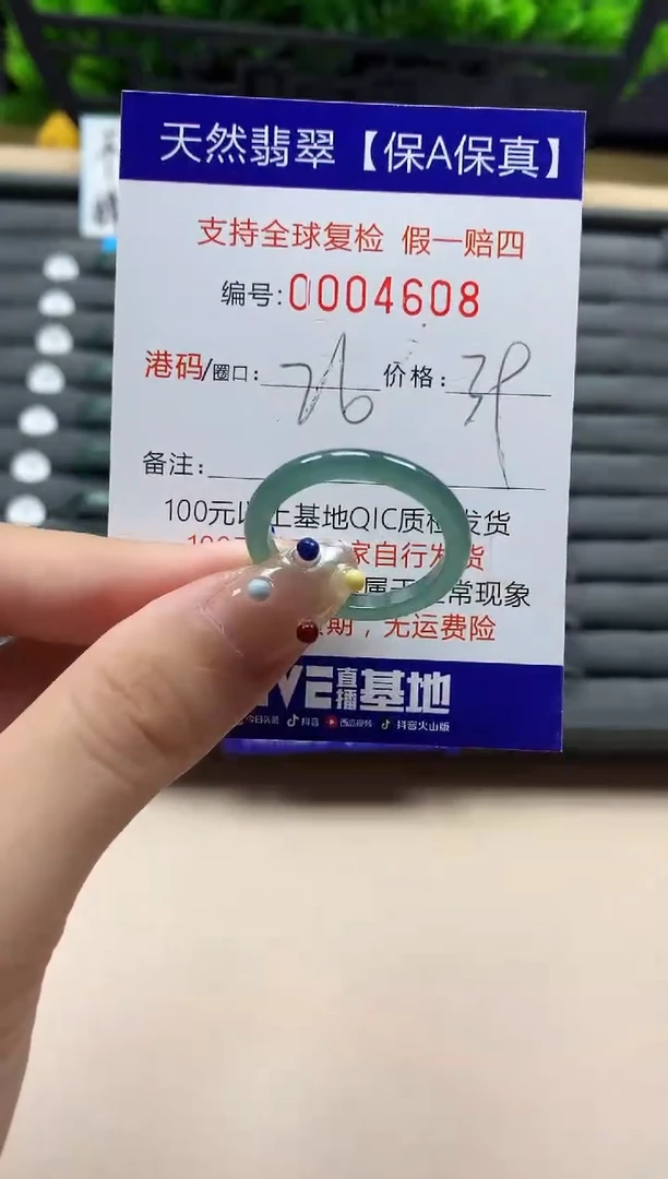 翡翠戒指未镶嵌天然  4608