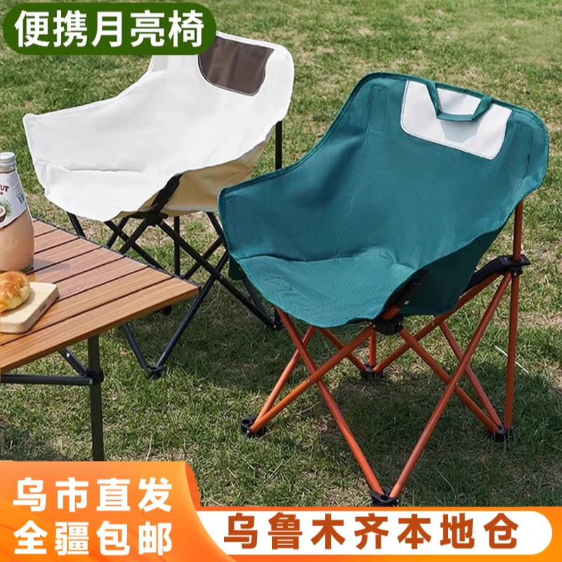 新疆包邮月亮椅户外久坐舒适靠背便携椅露营钓鱼折叠好收纳承重强