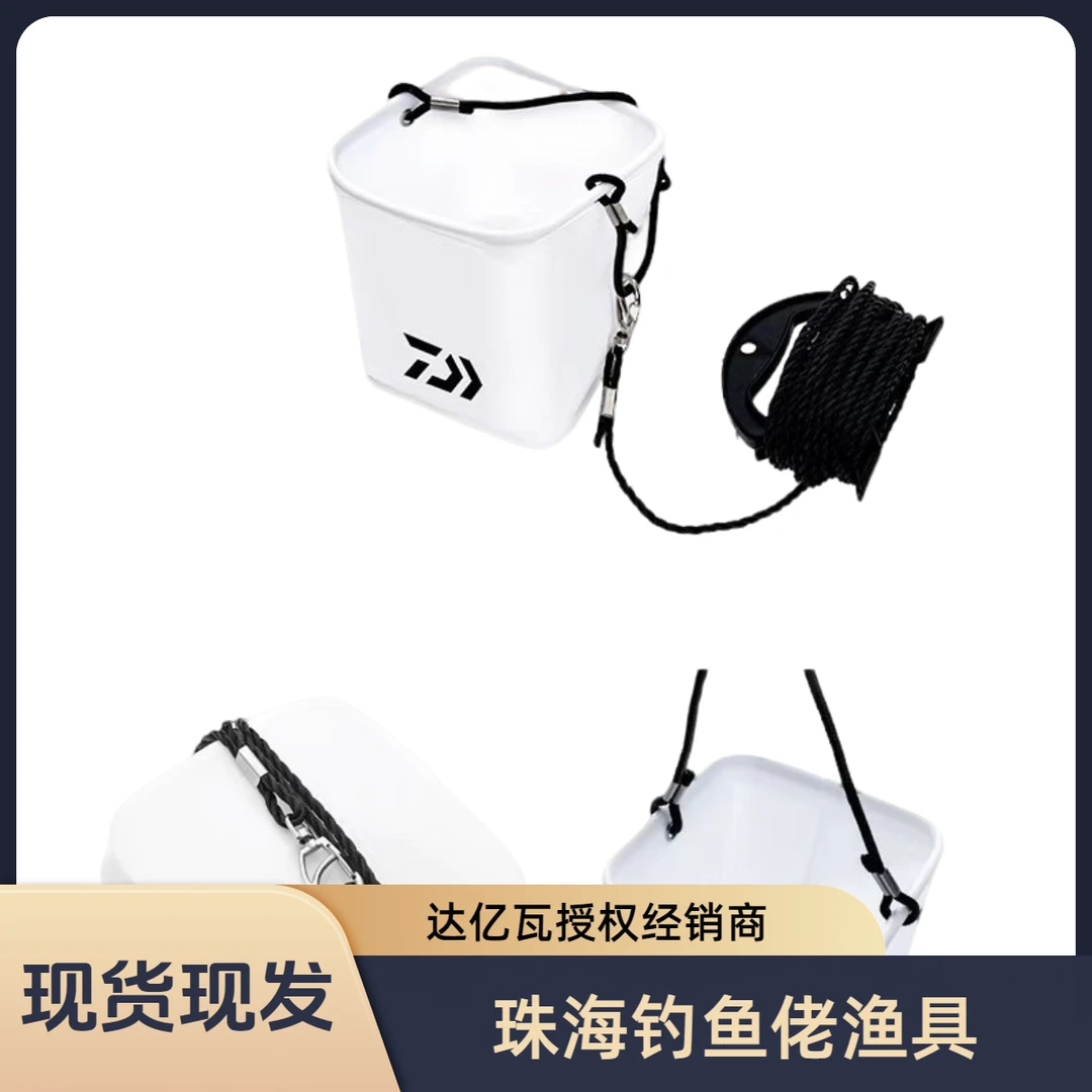 日本DAIWA达亿瓦新款迷你折叠带绳取水桶EVA打水桶登礁便携首选