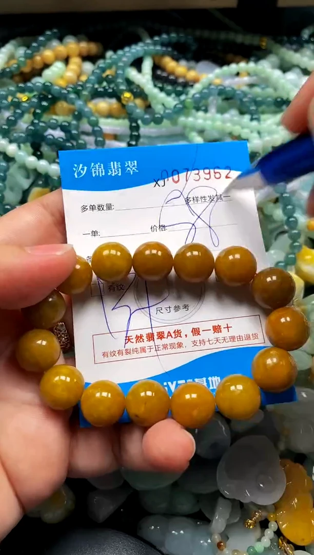 颈饰未镶嵌翡翠闪购商品0073962