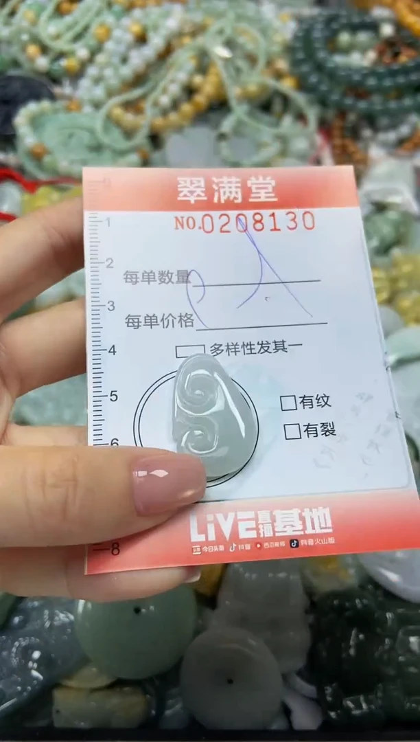 颈饰未镶嵌翡翠闪购0208130