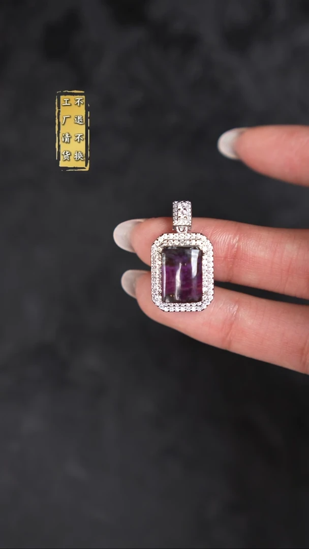 苏纪石（舒俱来）未镶嵌吊坠(赠链)工厂抛货 假1罚3 多样性发其1