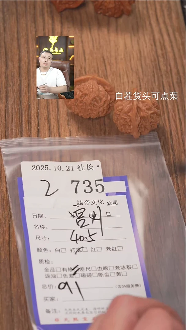 把件文玩核桃裕****司諘帝文化735宫灯