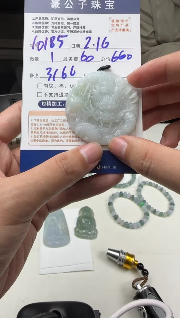 【闪购商品】定制翡翠未镶嵌 10185（发货一个）