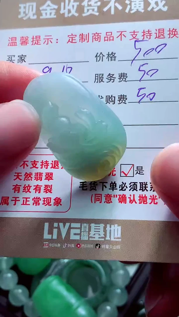 未镶嵌定制翡翠用****日翡翠毛货定制561074