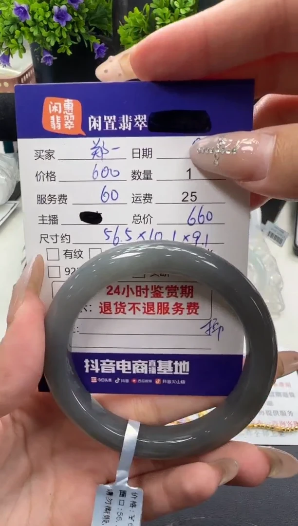 未镶嵌手镯和田玉郑****8和田玉手镯