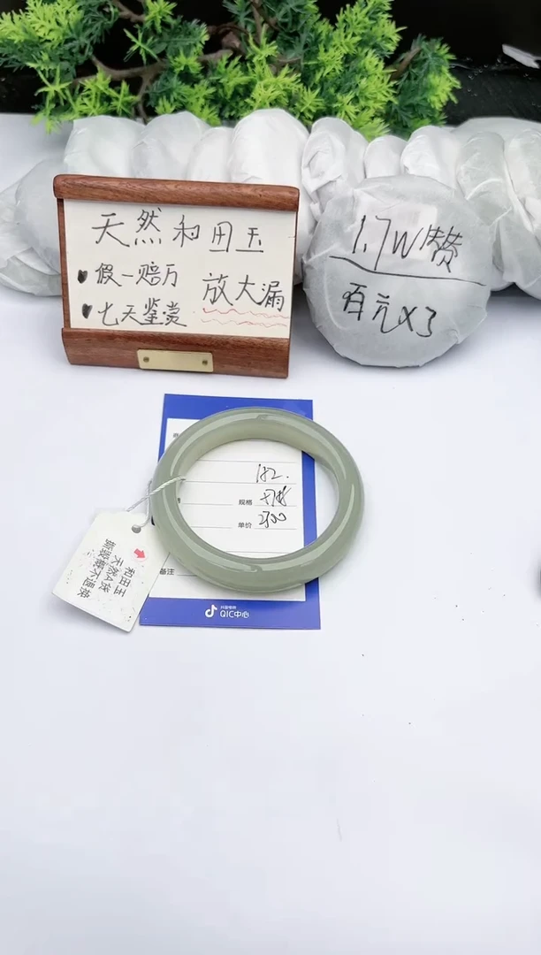 【闪购商品】和田玉手镯未镶嵌碧玉轩152