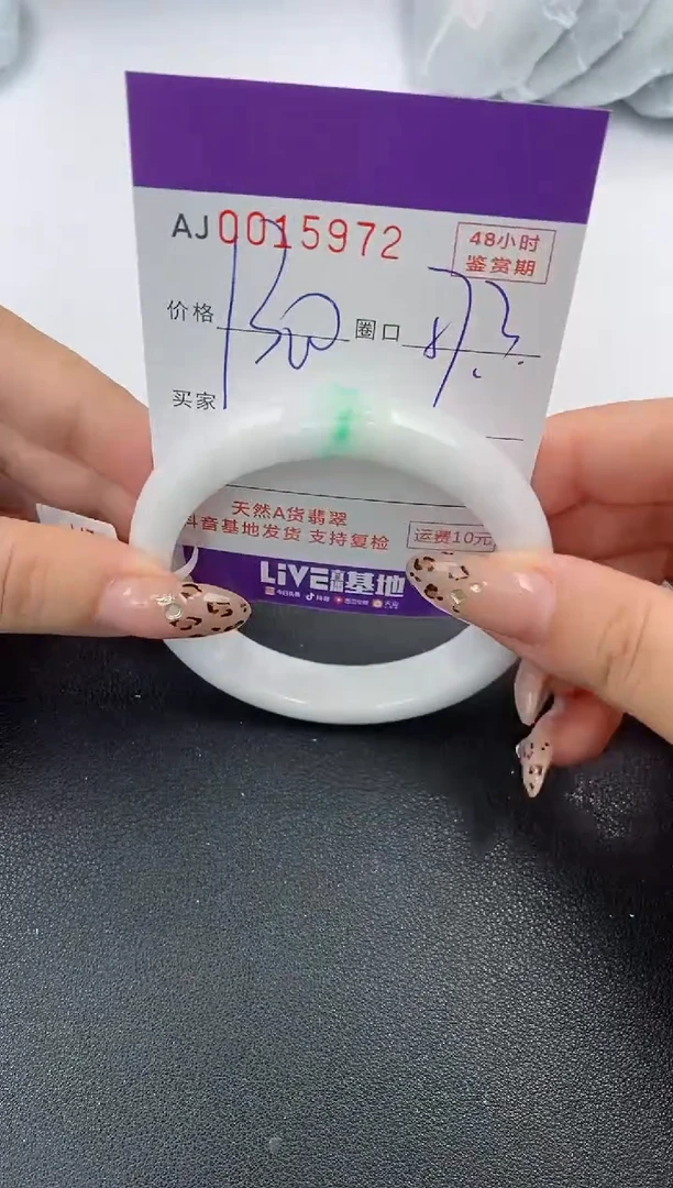 【闪购商品】翡翠手镯未镶嵌天然A货翡翠