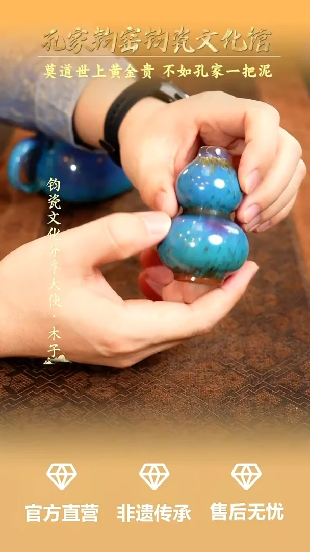 孔家钧窑当代作品-小葫芦盖置