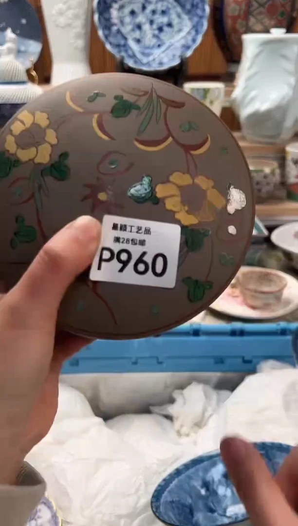瓷片又*村960P