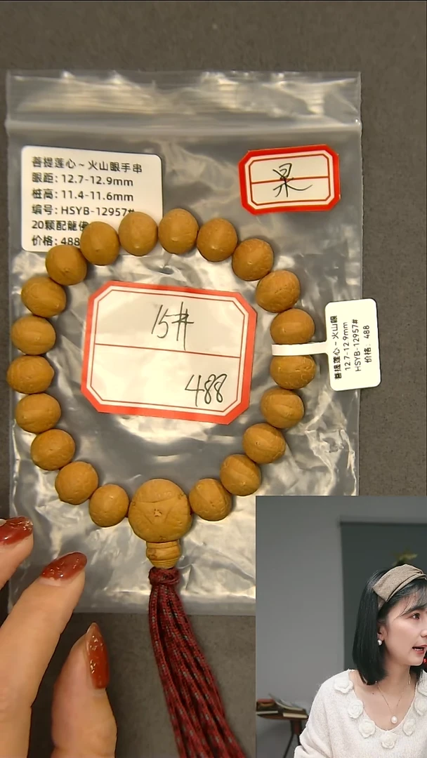 【闪购商品】凤眼菩提吊坠火山眼15#