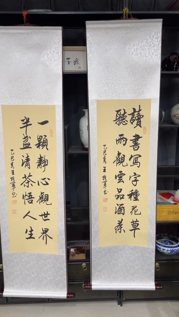 【闪购商品】书法王培军 读书写字 一颗静心 四尺四开