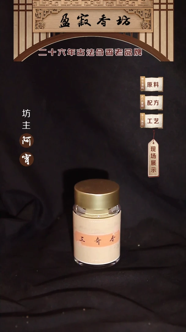 香料三奇香粗粉香粉10g家用熏香