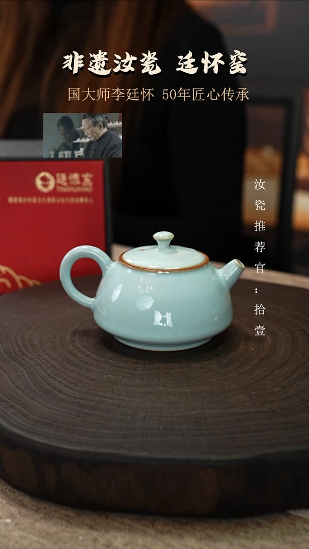 廷怀窑国大师天青色石瓢壶
