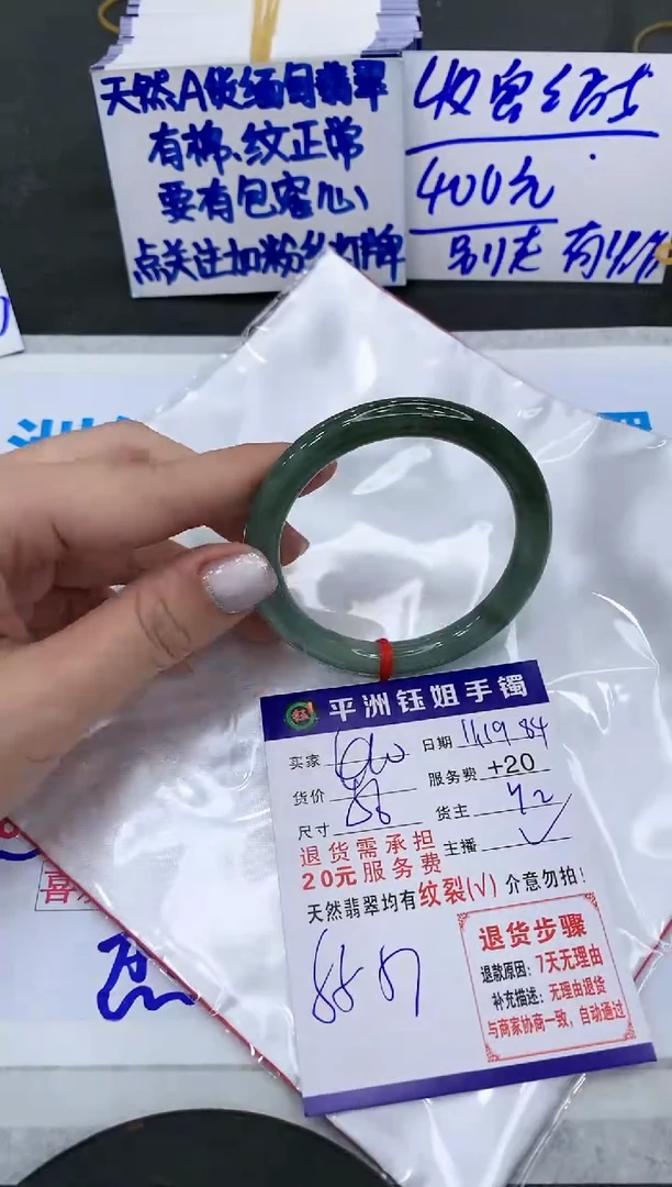 【闪购商品】翡翠手镯未镶嵌400400400