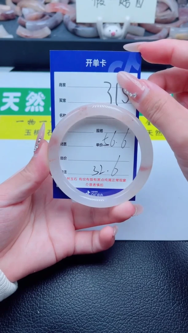 未镶嵌手镯石英质玉315-56
