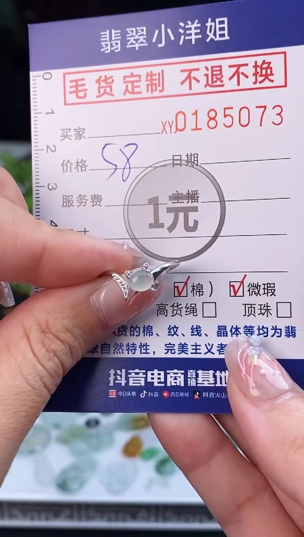 【闪购商品】翡翠颈饰合金毛货商品 不退换/5073