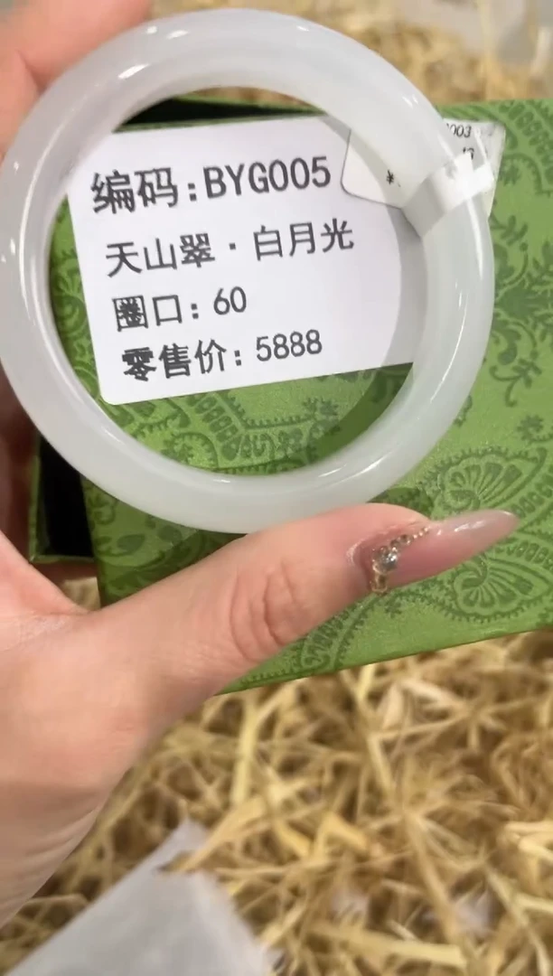 未镶嵌手镯石英质玉BYG005