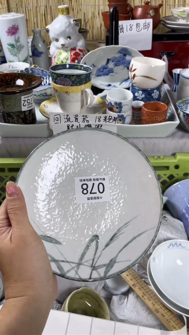 【闪购商品】碟             078