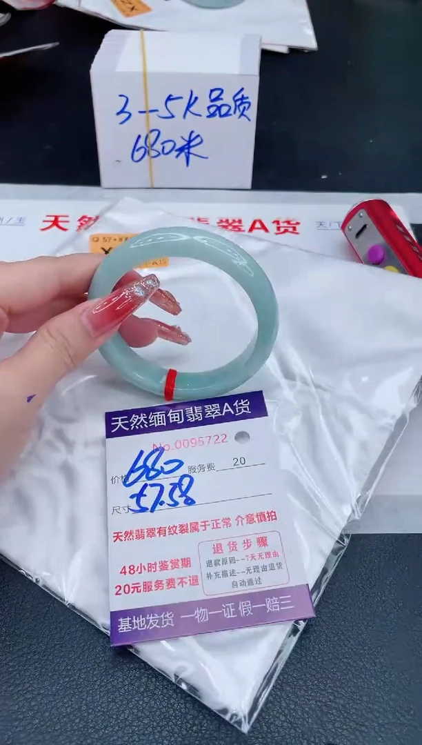 未镶嵌手镯翡翠680.00