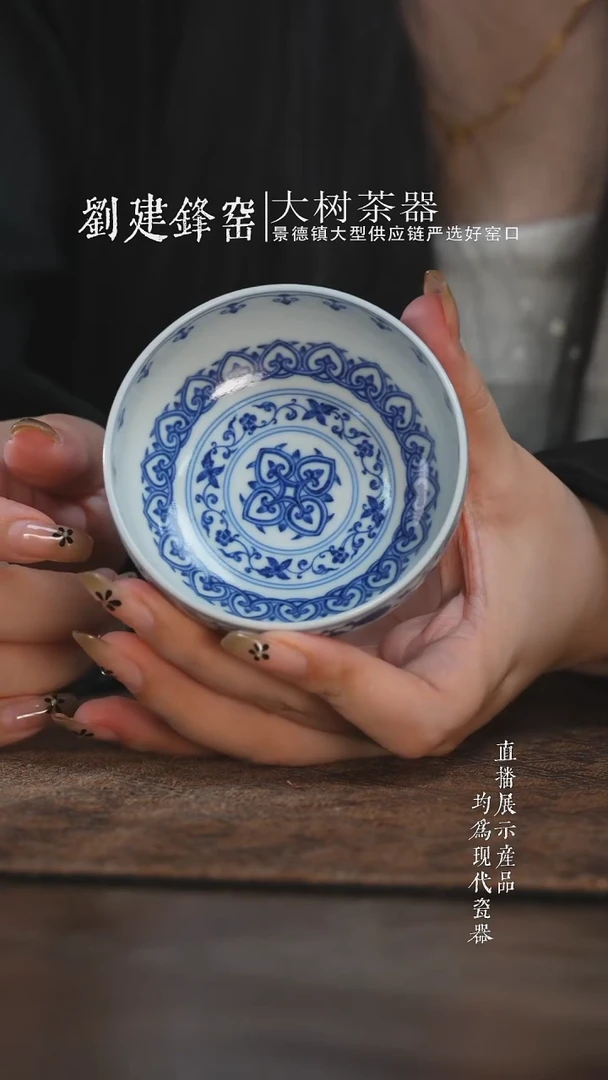 杯子片云晚谷青花宝相钵式杯