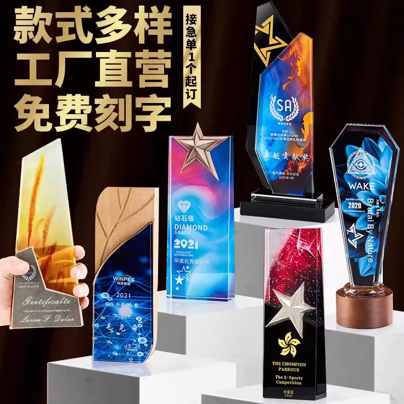 龙年新款创意水晶奖杯定制照片高档大气年终优秀员工颁奖水晶制作