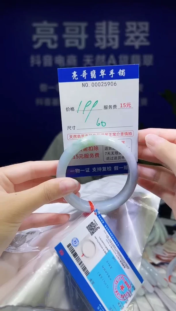 翡翠手镯未镶嵌低价冲量天然缅甸翡翠25906