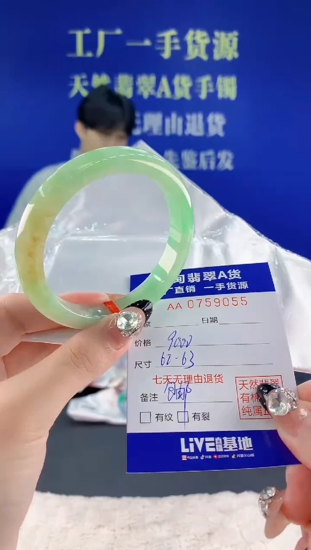 未镶嵌手镯翡翠55天然翡翠A货