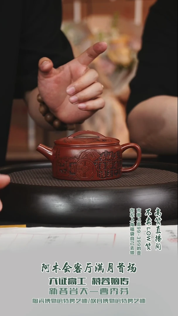 黄龙山原矿紫砂壶63