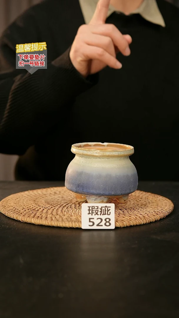 瓷片?**乐泥泥花盆528 瑕疵款口 7-8  高7-8