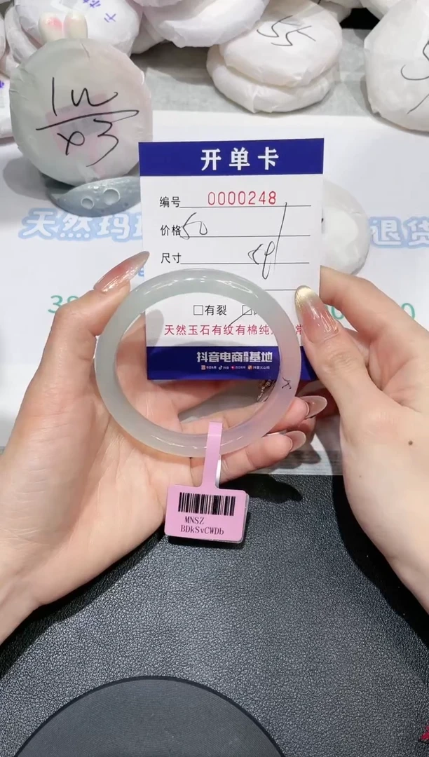 【闪购商品】玛瑙/玉髓手镯未镶嵌248