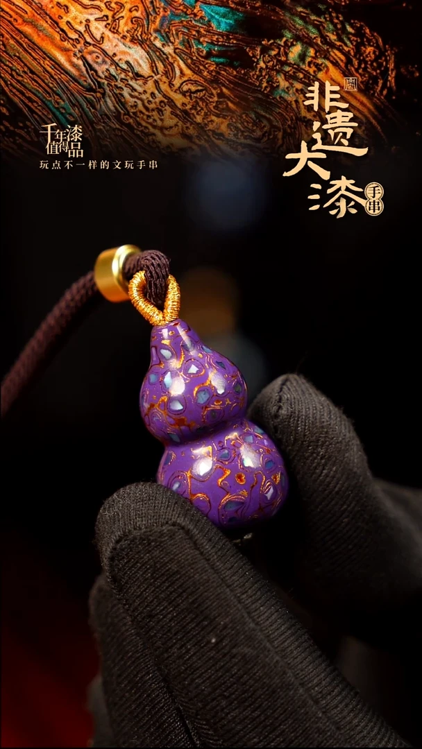 闽越大漆挂脖吊坠小葫芦配饰3.0