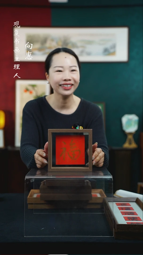 【闪购商品】书法A299福-6寸小摆台作品------
