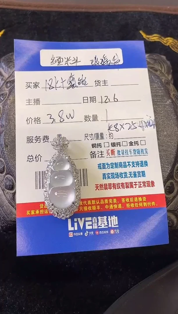 吊坠(不含链)18K金镶嵌翡翠冰种福豆吊坠