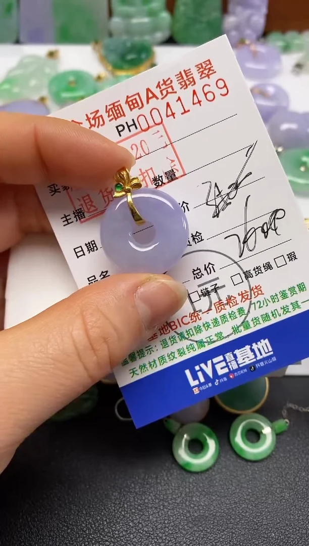 【闪购商品】翡翠颈饰18K金镶嵌平安扣