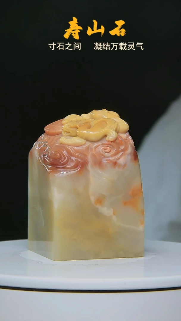 寿山石印石刘*元786785786789