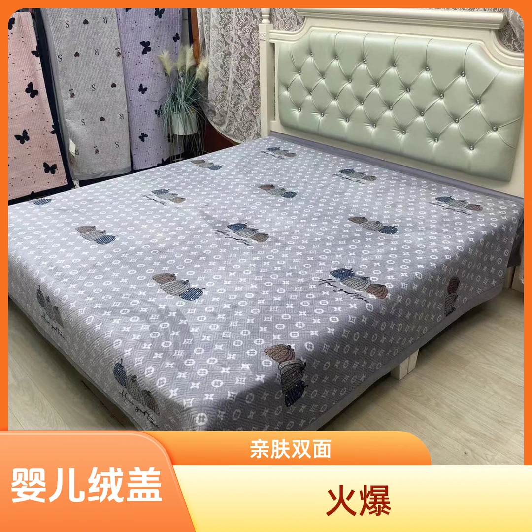 2025新款大床婴儿绒床盖家用绗缝通用轻奢亲肤双面