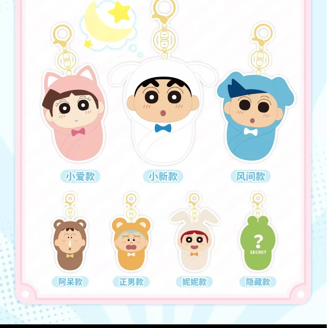 蜡笔小新睡袋宝宝