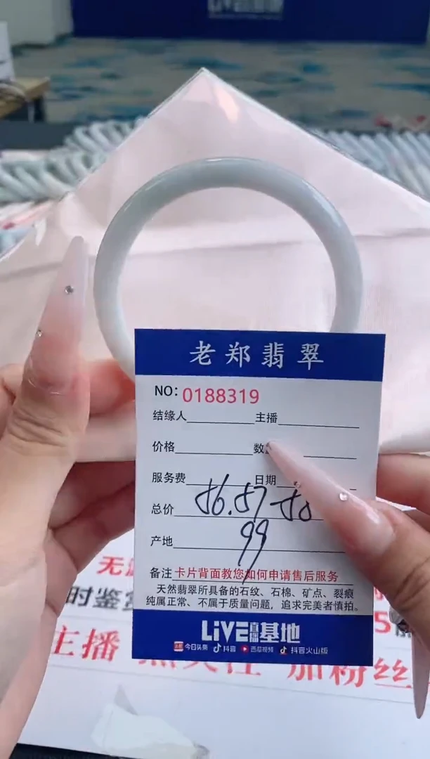 翡翠手镯未镶嵌AAAAAAAA