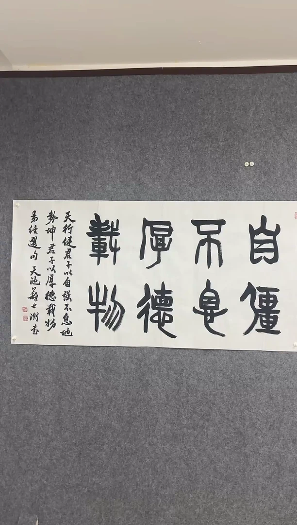 国画老师精品字画  四尺整张