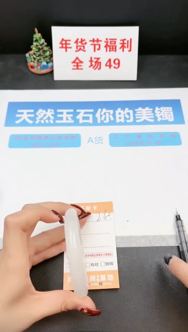 【闪购商品】石英质玉手镯未镶嵌260