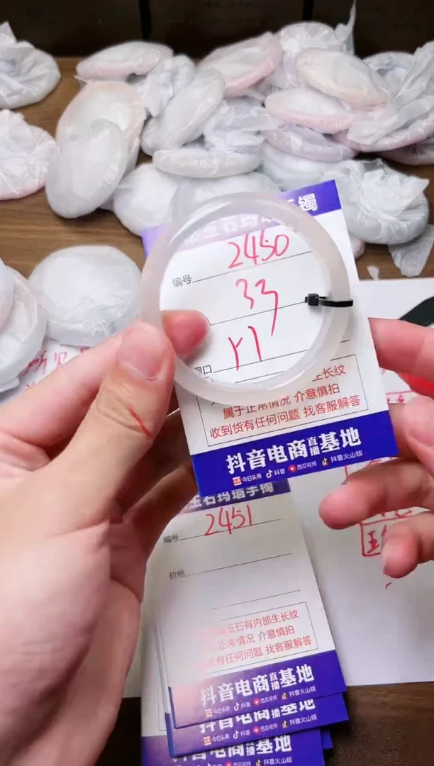 玛瑙/玉髓手镯未镶嵌2450
