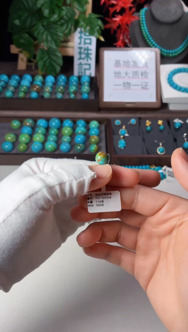 未镶嵌绿松石吊坠1