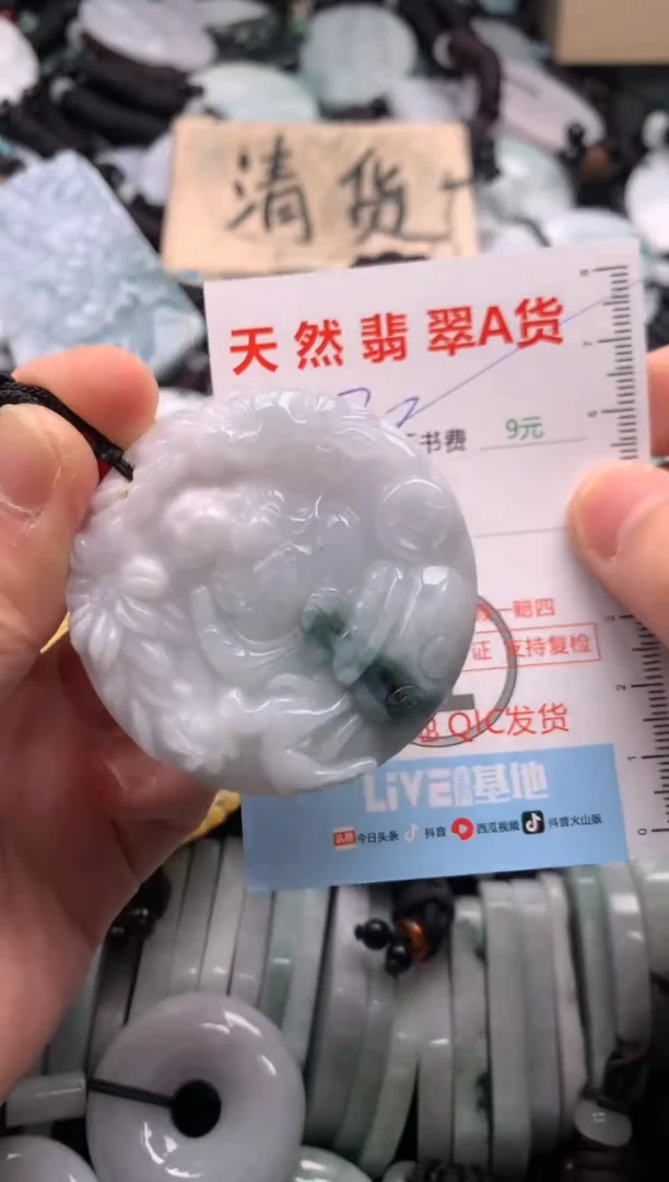 翡翠未镶嵌吊坠(不含链)1