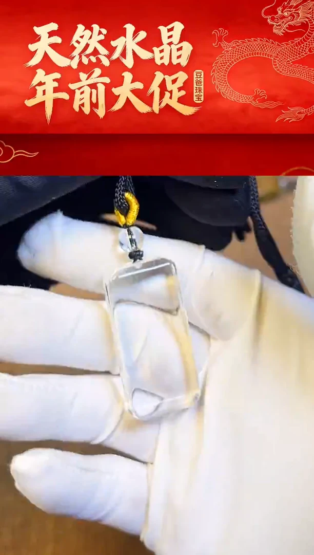 豆爸家天然水晶一物一拍16