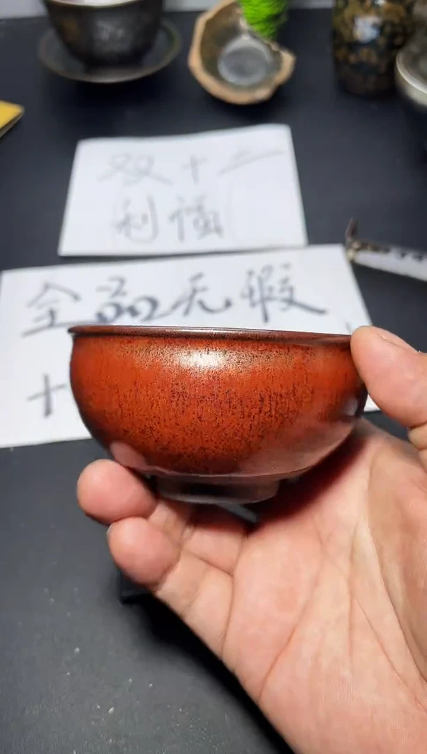 茶盏206叶紫建盏