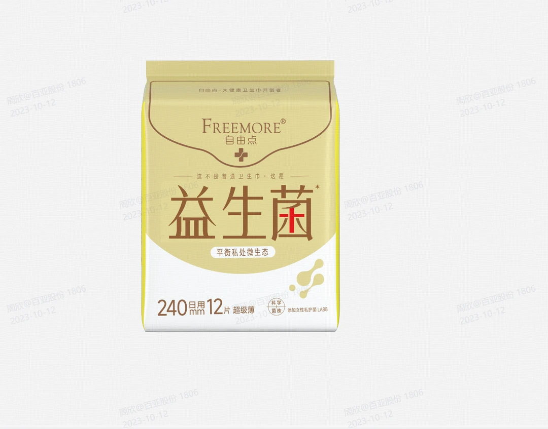 自由点240mm益生菌超级薄日用卫生巾 *12片/袋